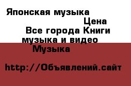 Японская музыка jrock vkei Royz “Antithesis “ › Цена ­ 900 - Все города Книги, музыка и видео » Музыка, CD   